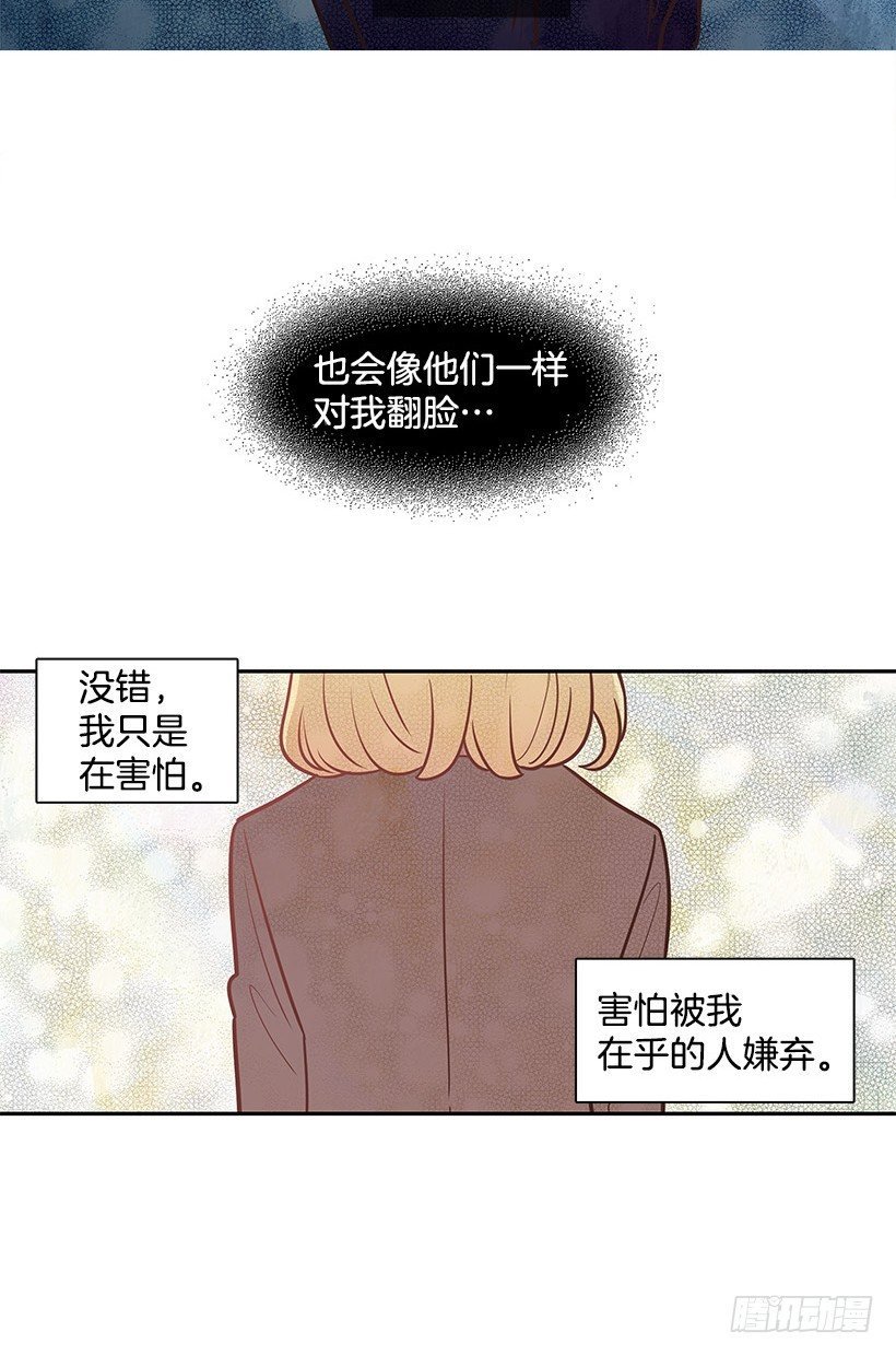 我说出来