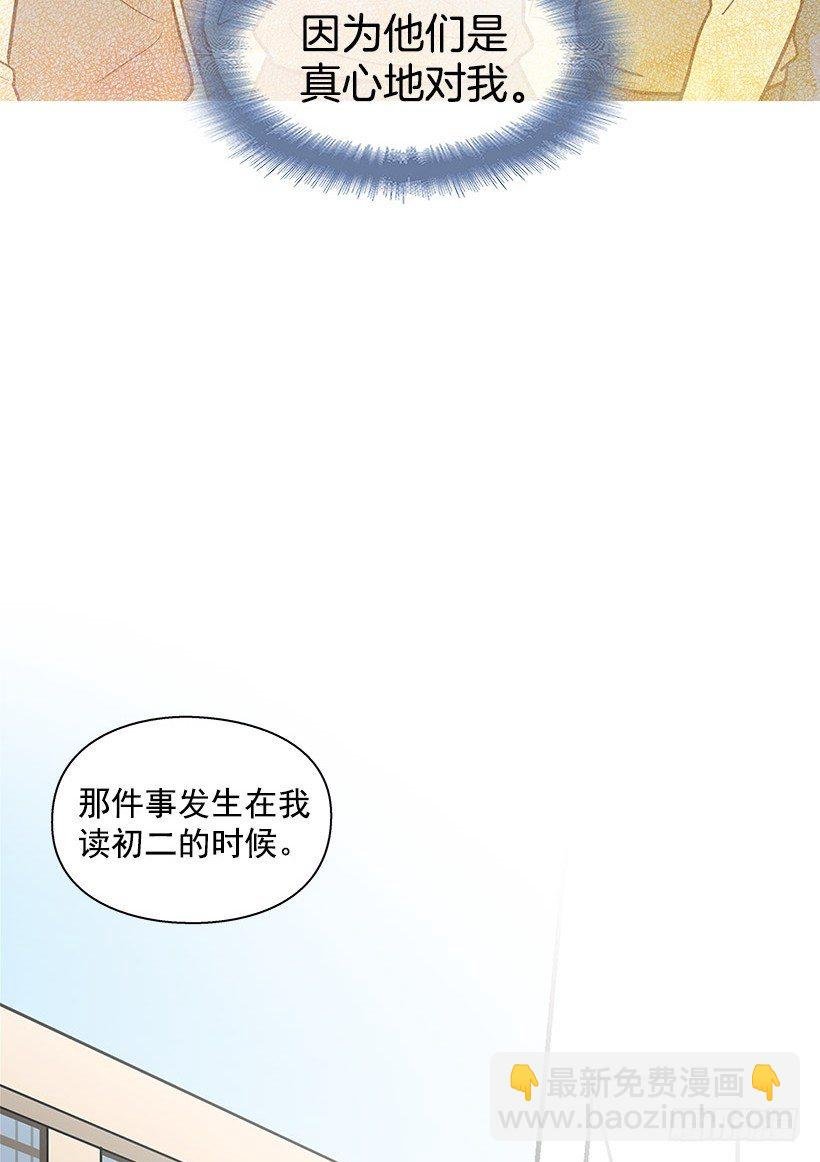 我说出来