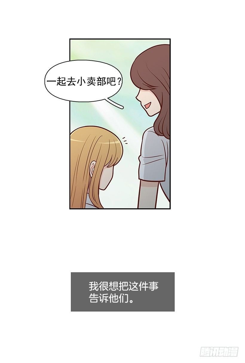 我说出来