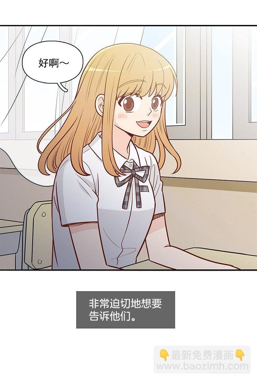 我说出来