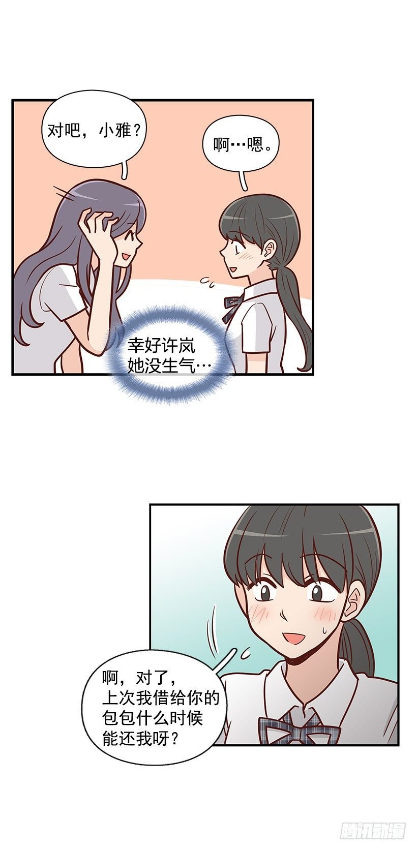 错觉
