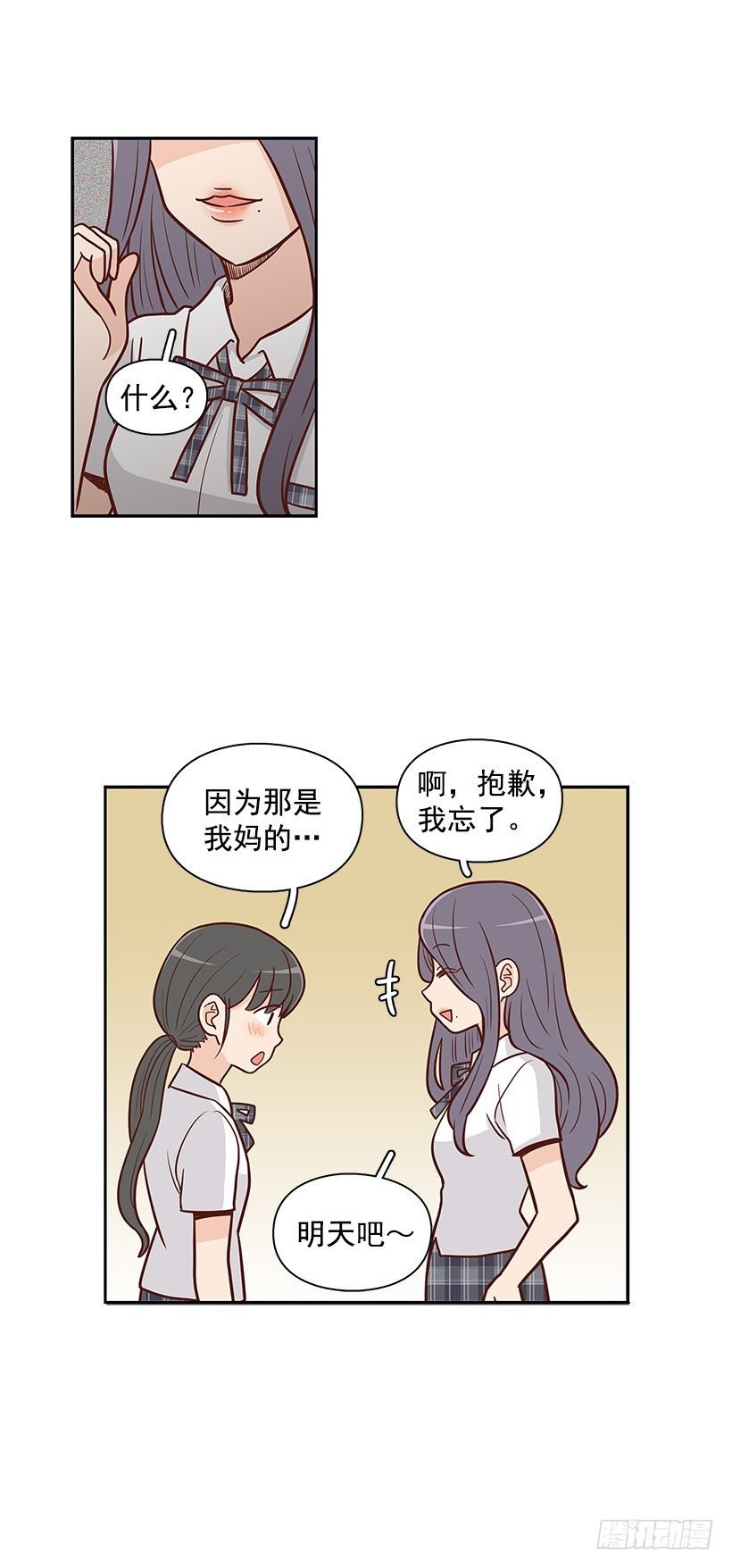 错觉