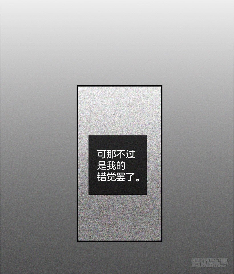 错觉