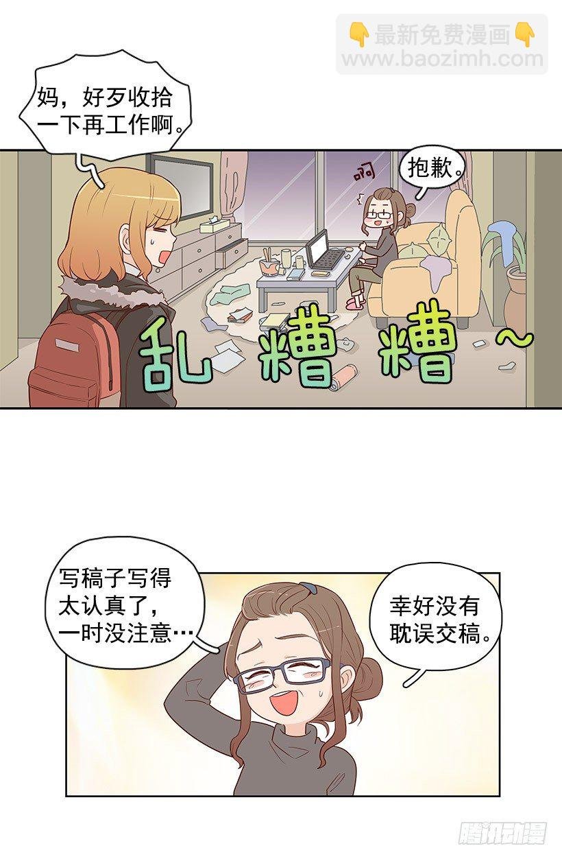 我不相信