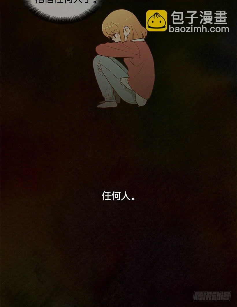 我不相信