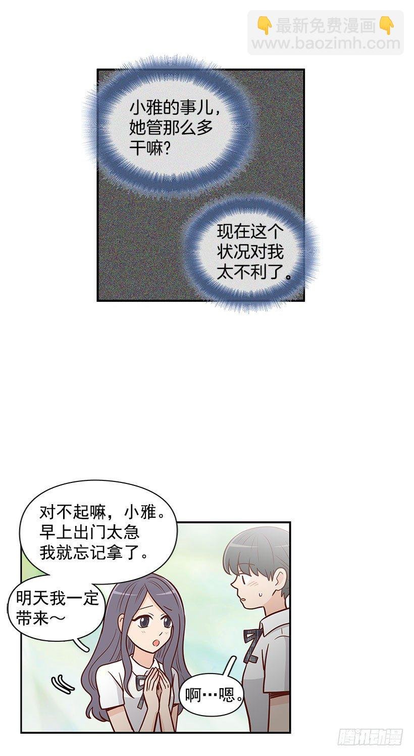 不想听的话