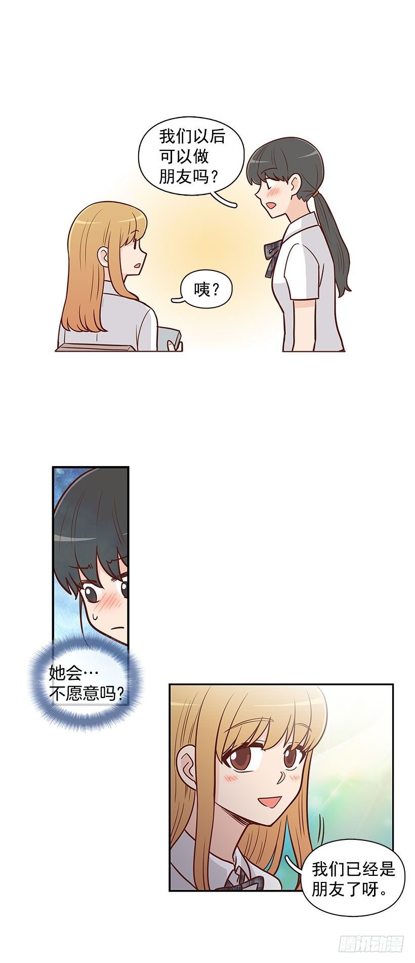 不想听的话