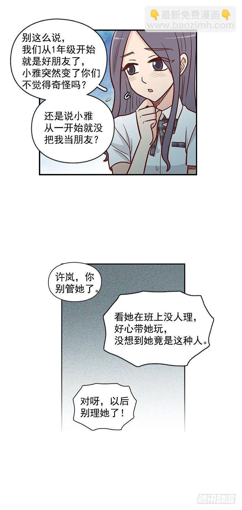 真正的朋友