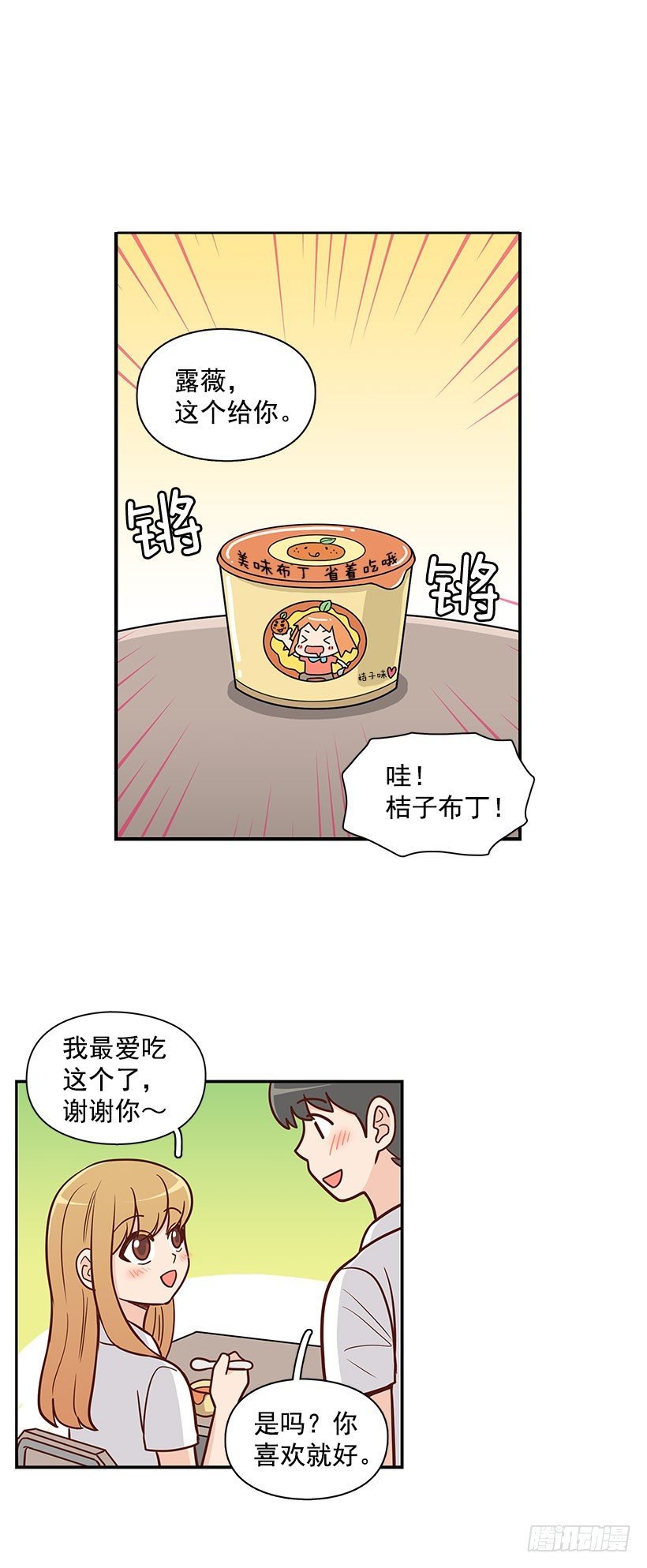 真正的朋友