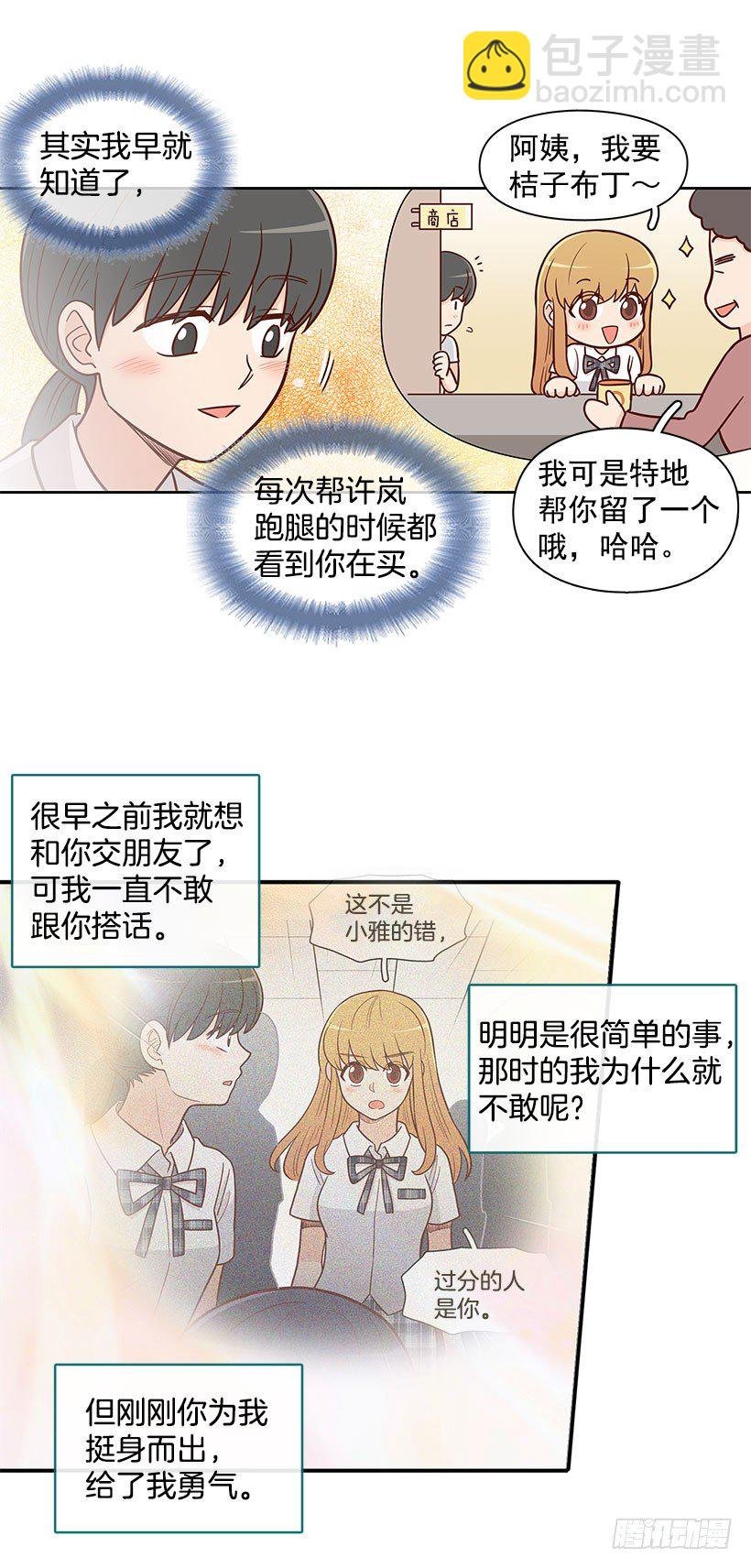 真正的朋友