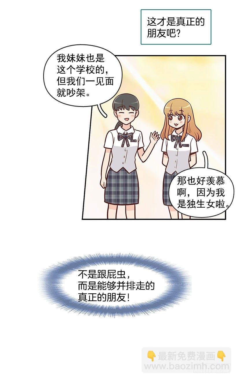 真正的朋友