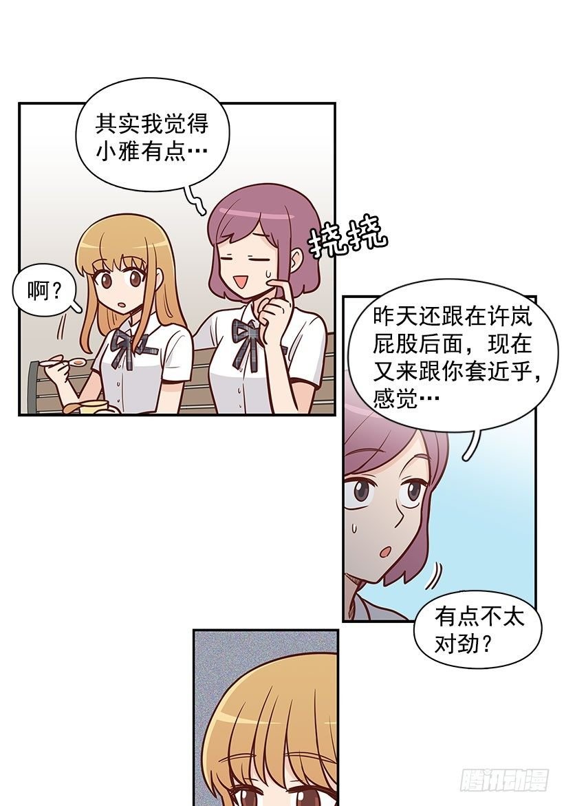 真正的朋友