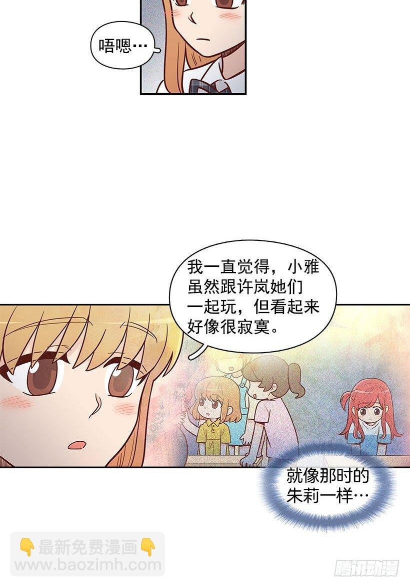 真正的朋友