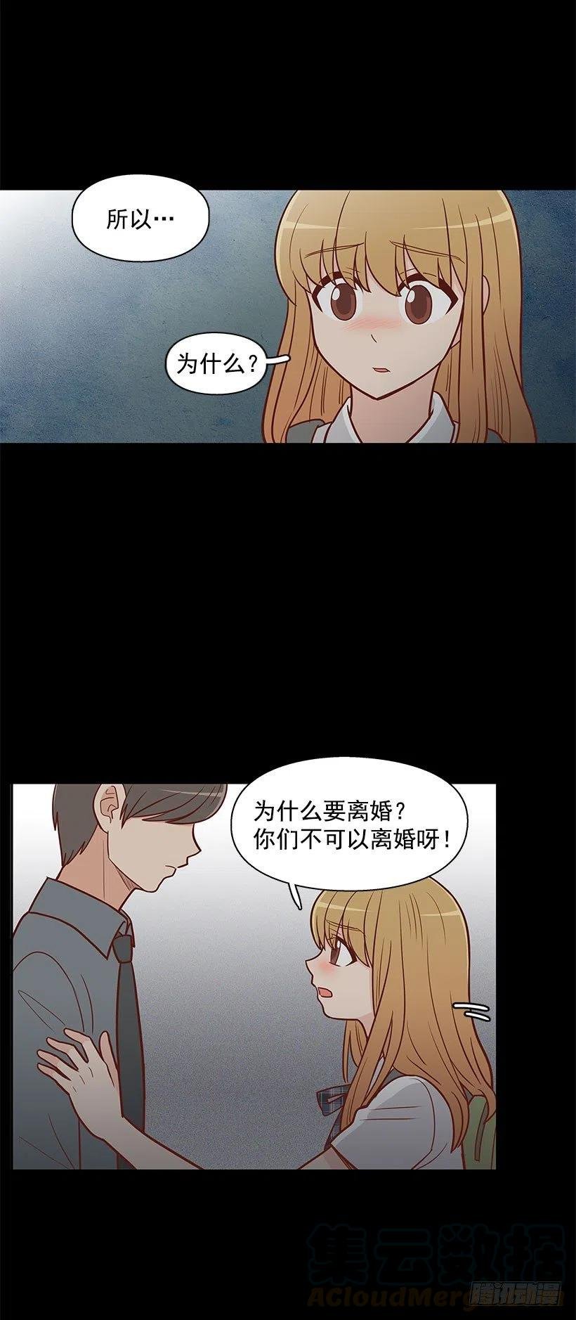 离婚