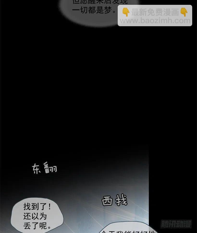 但愿是梦