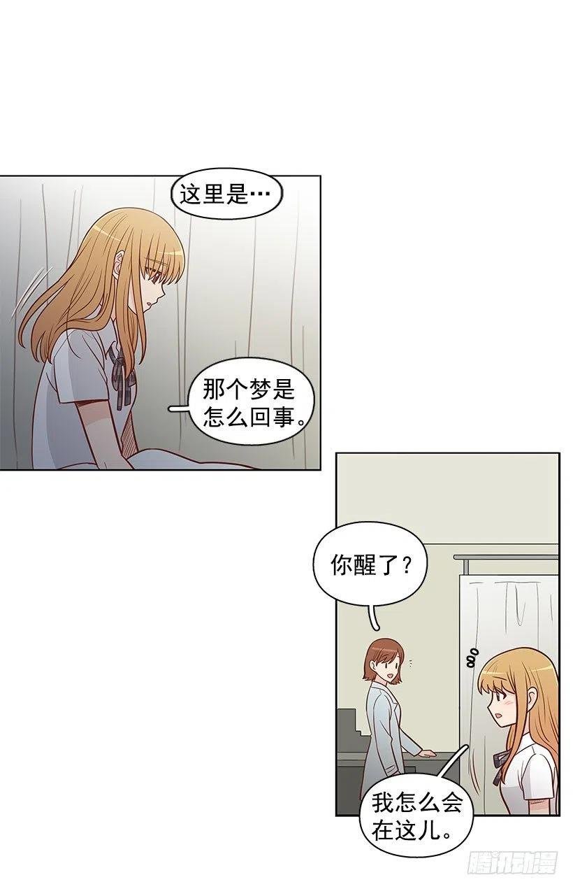 但愿是梦