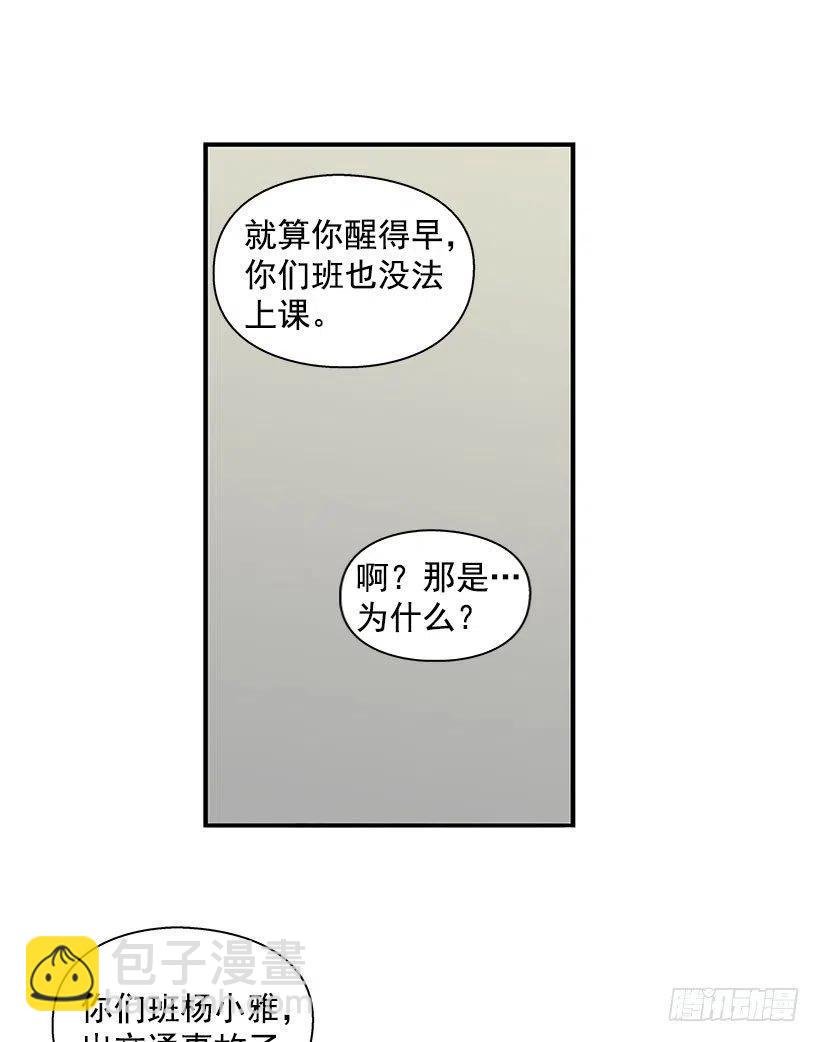 但愿是梦