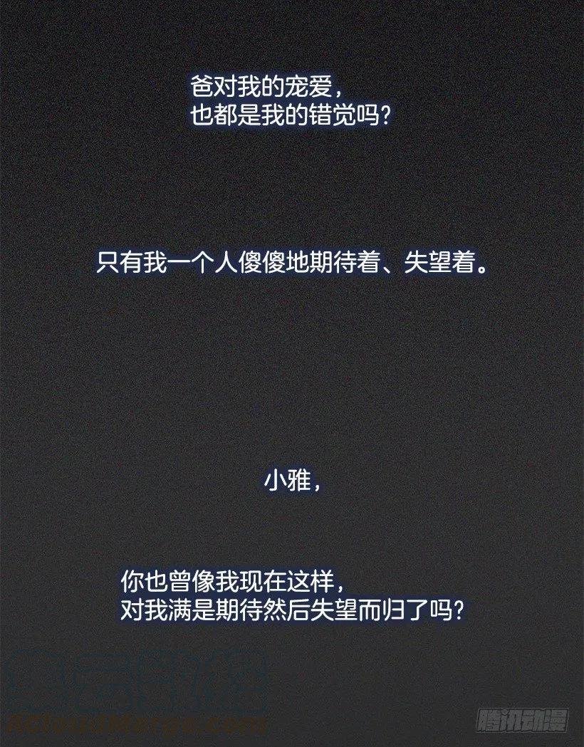 但愿是梦