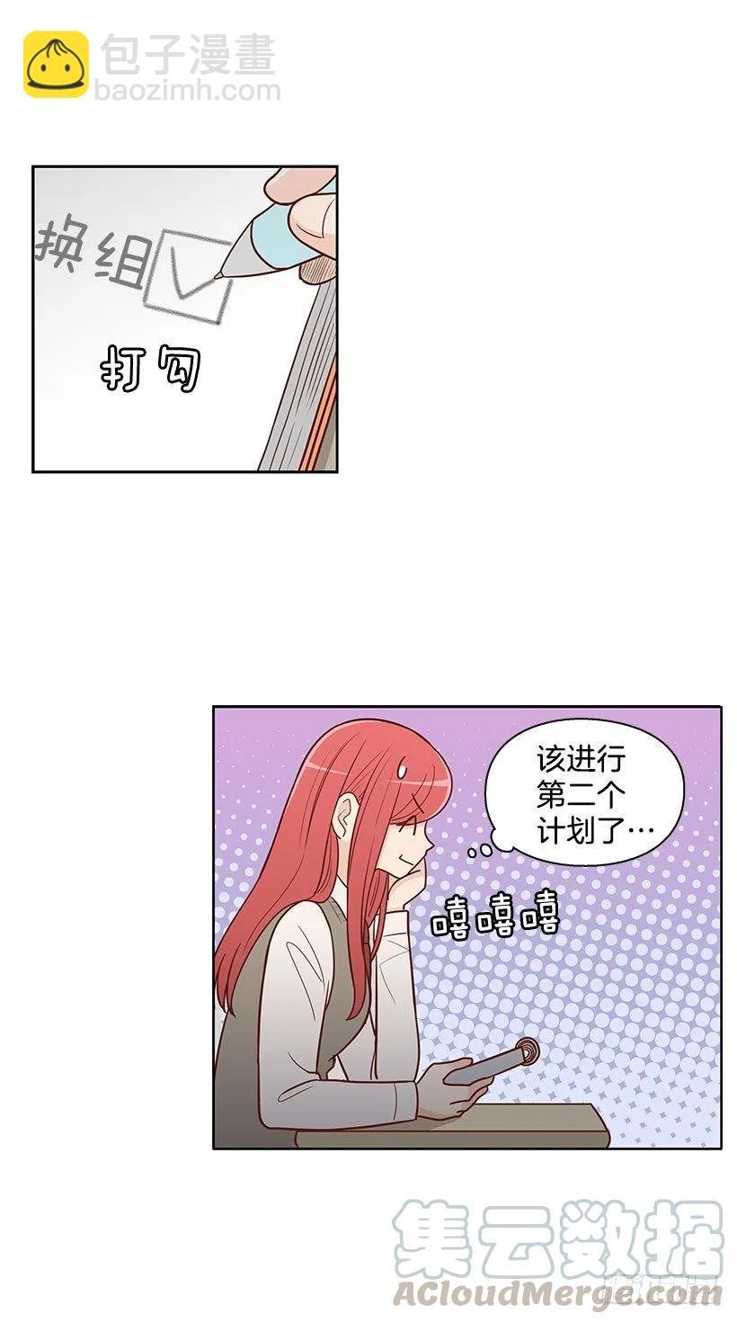 计划