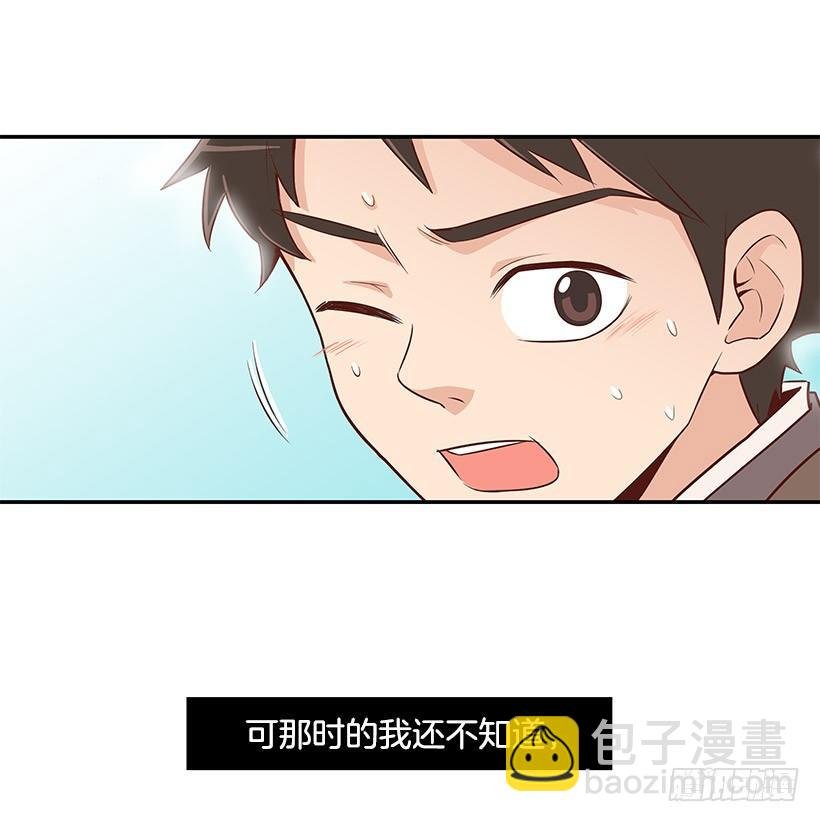 失去的缘分