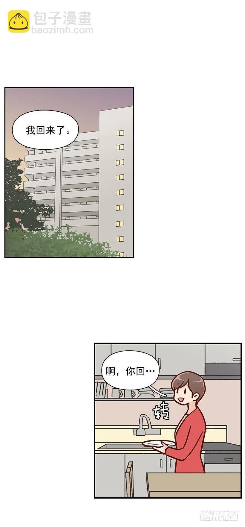 你快回来