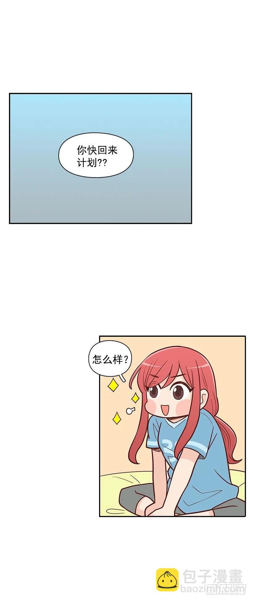 你快回来
