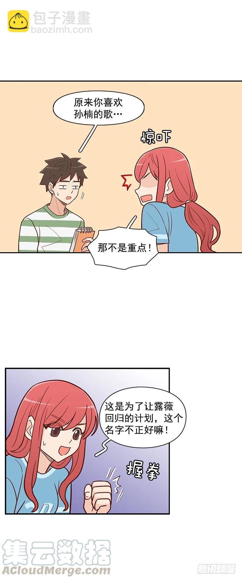 你快回来