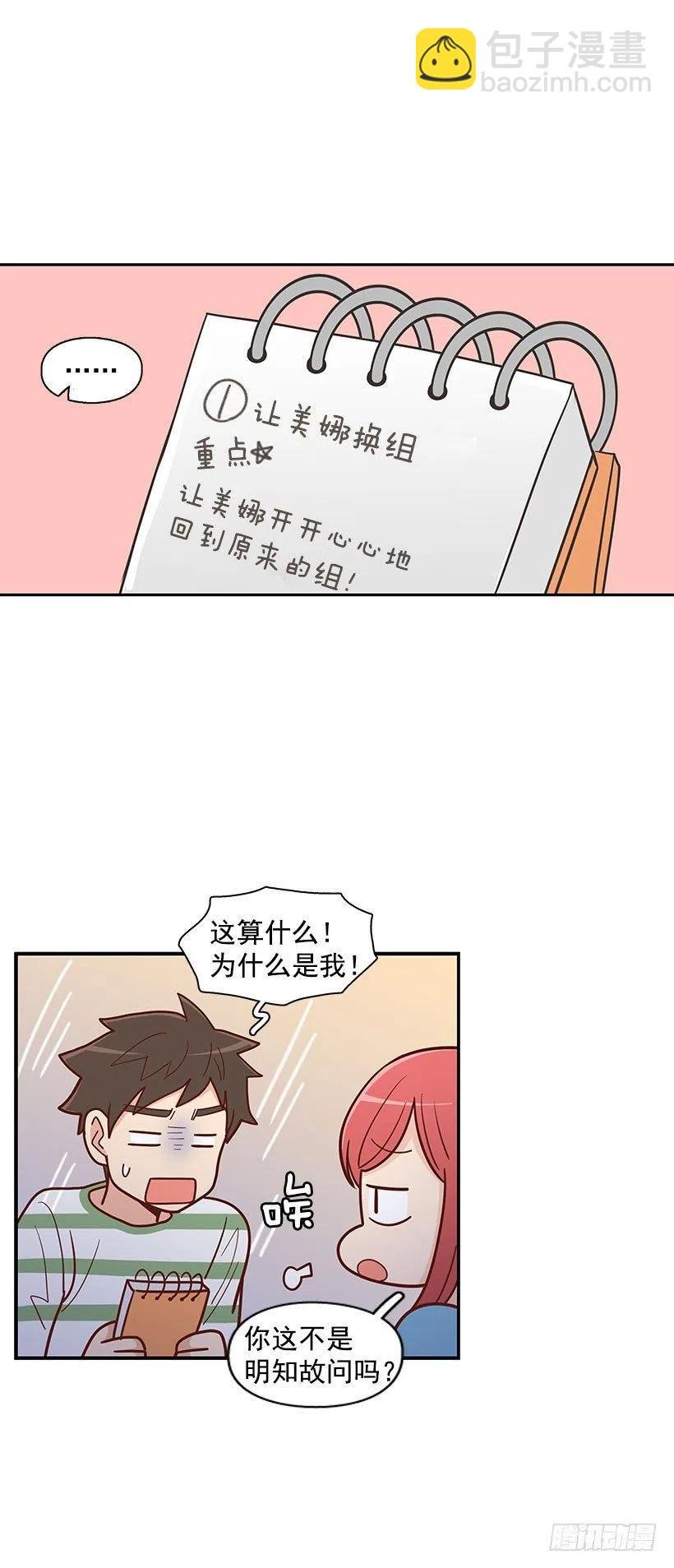 你快回来