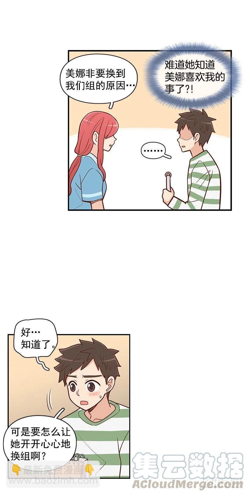 你快回来