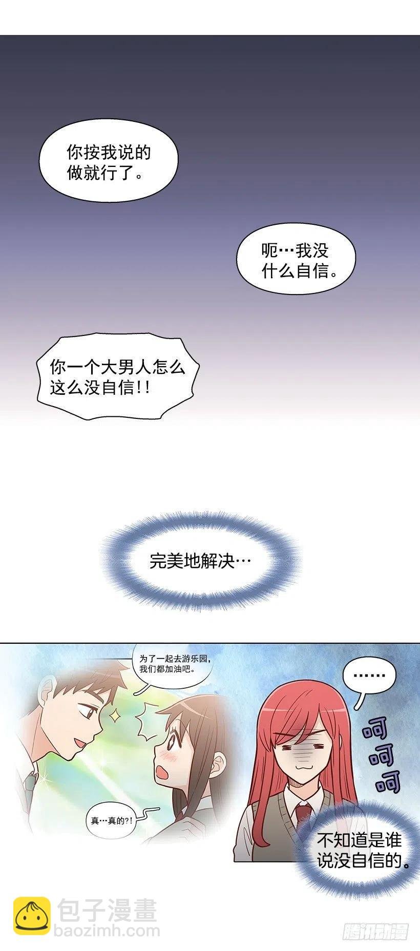 你快回来