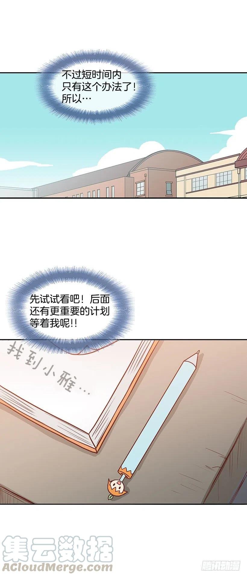 你快回来