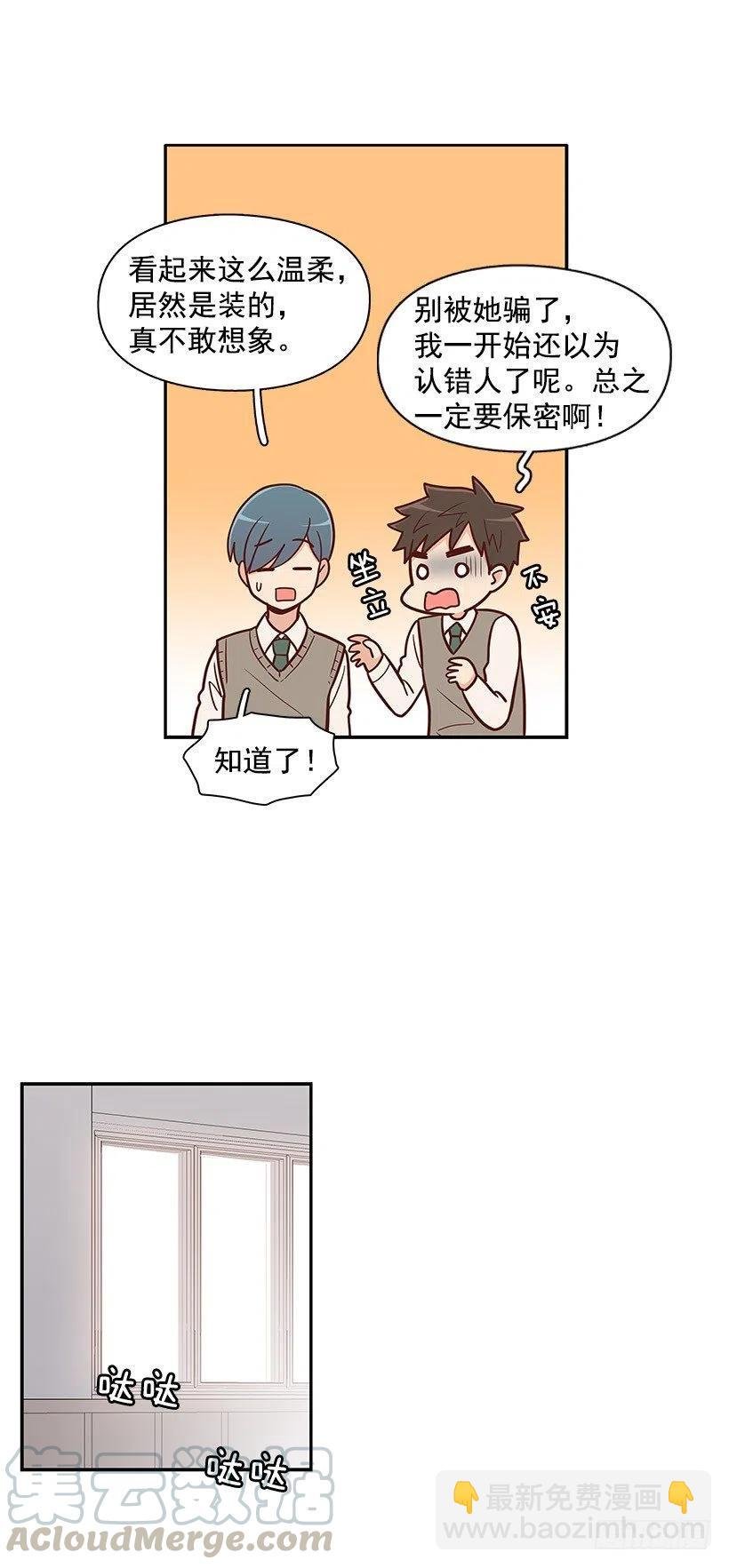 因为春天