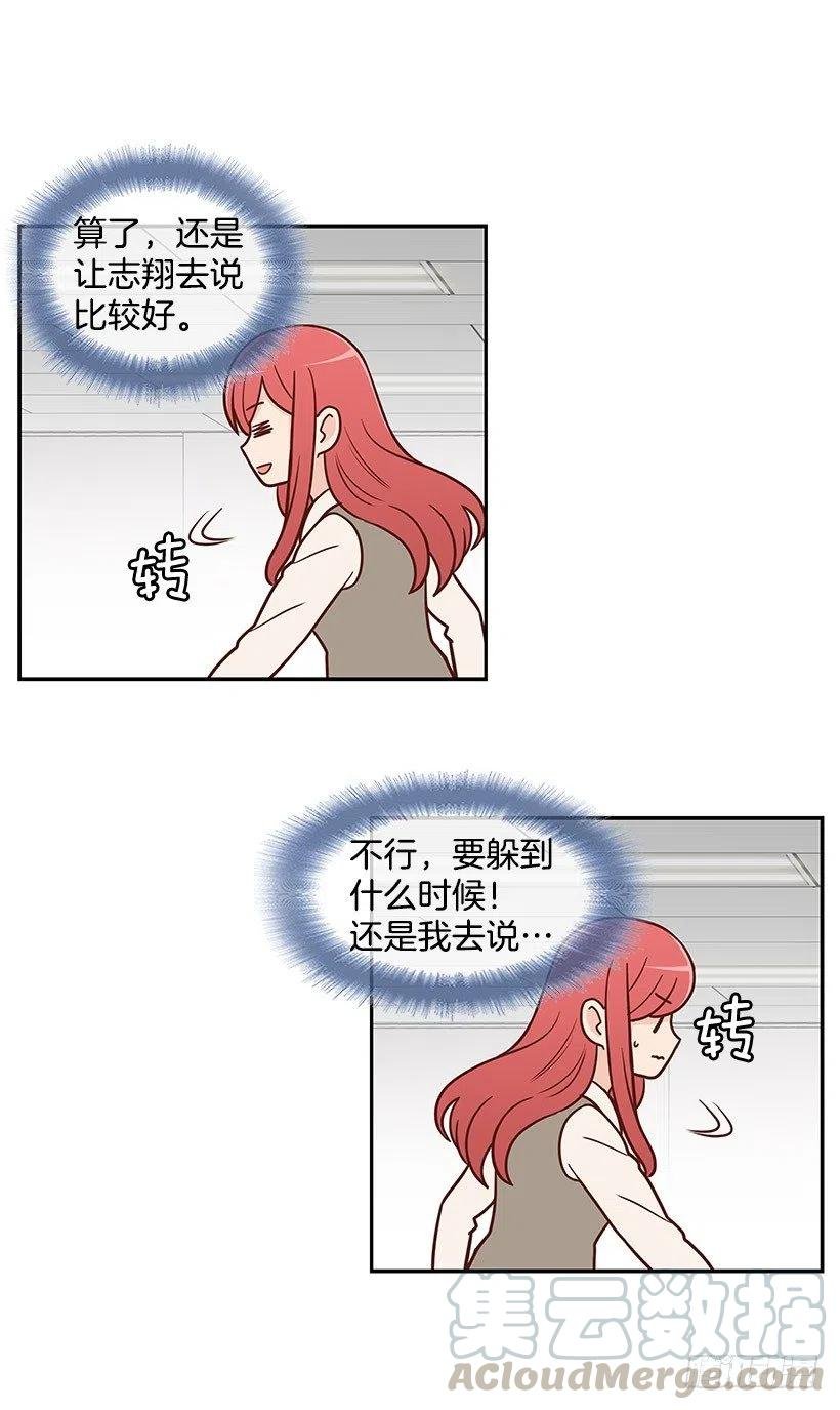 因为春天