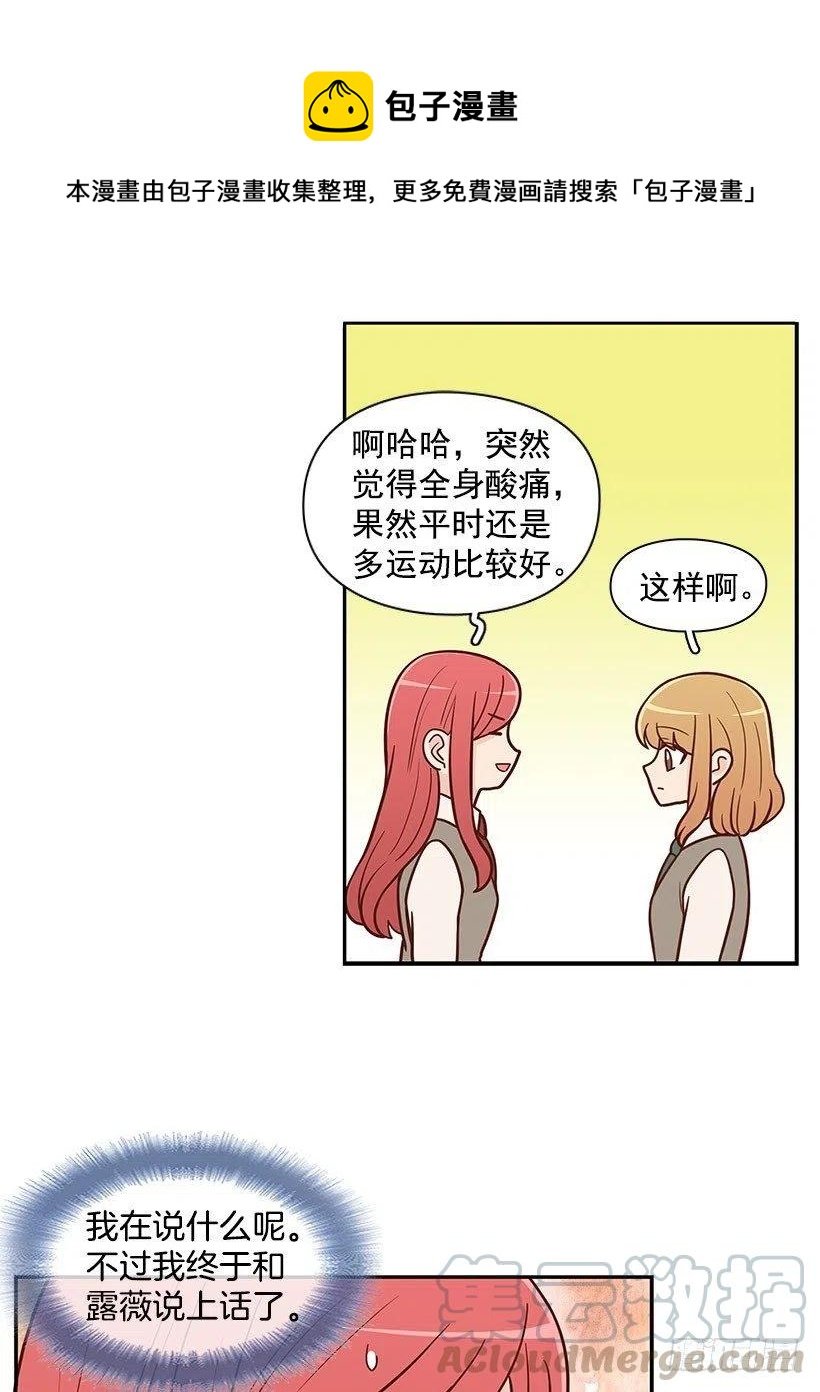 因为春天
