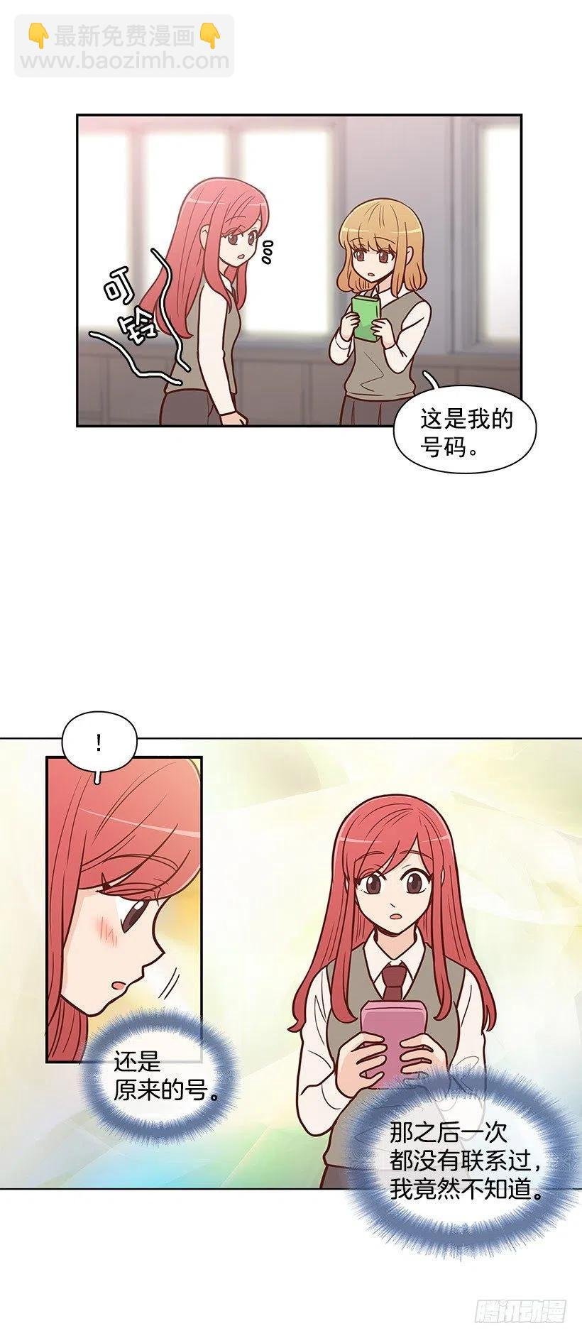 因为春天