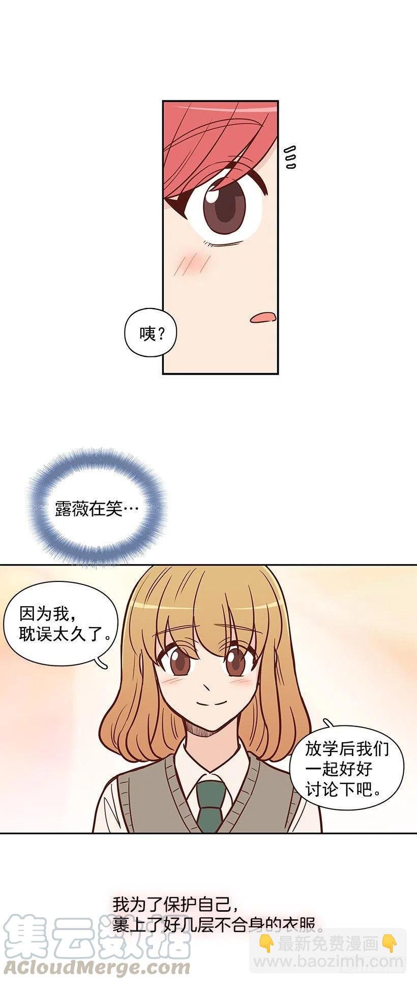 因为春天