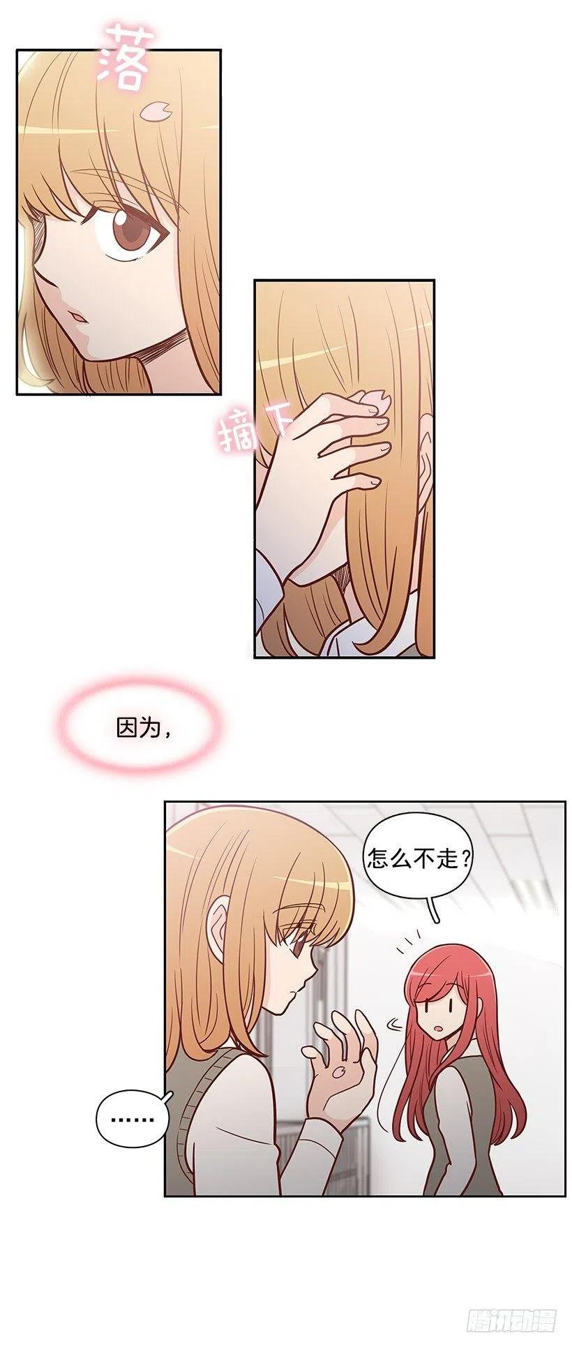 因为春天