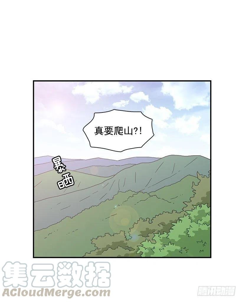 爬山