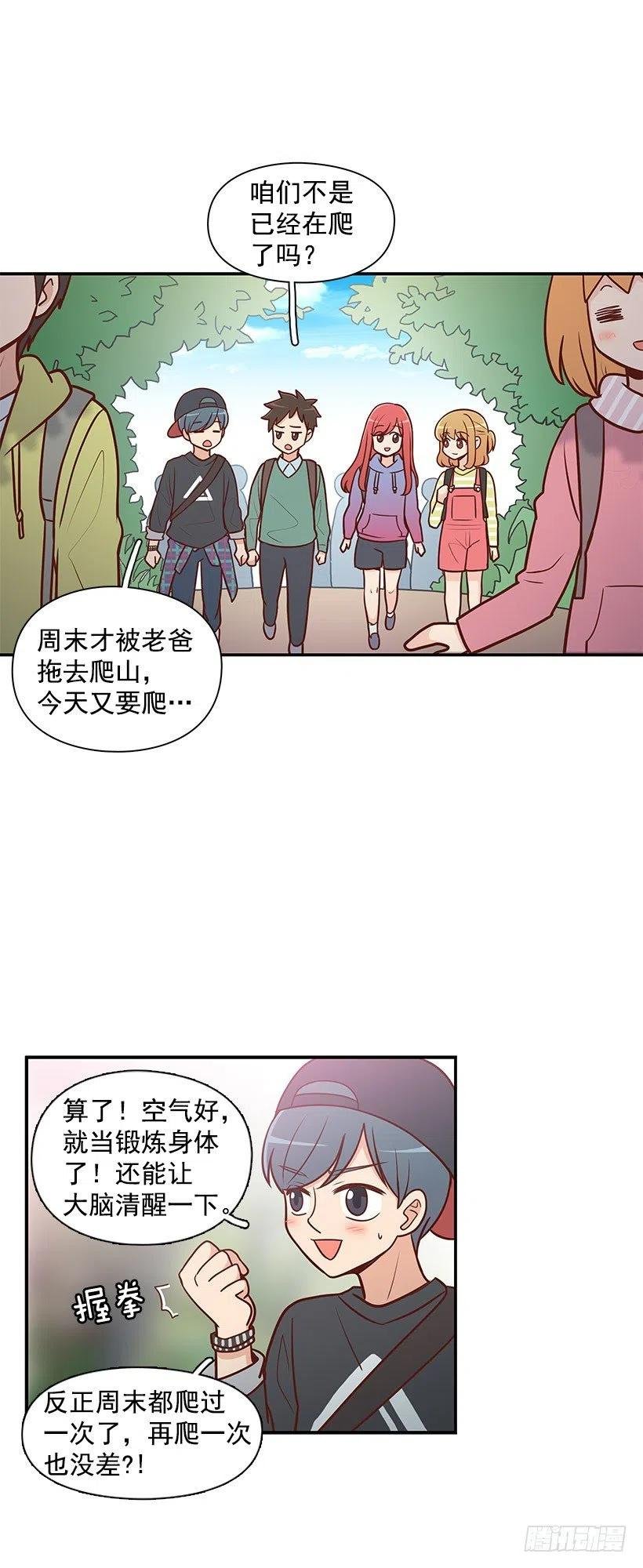 爬山