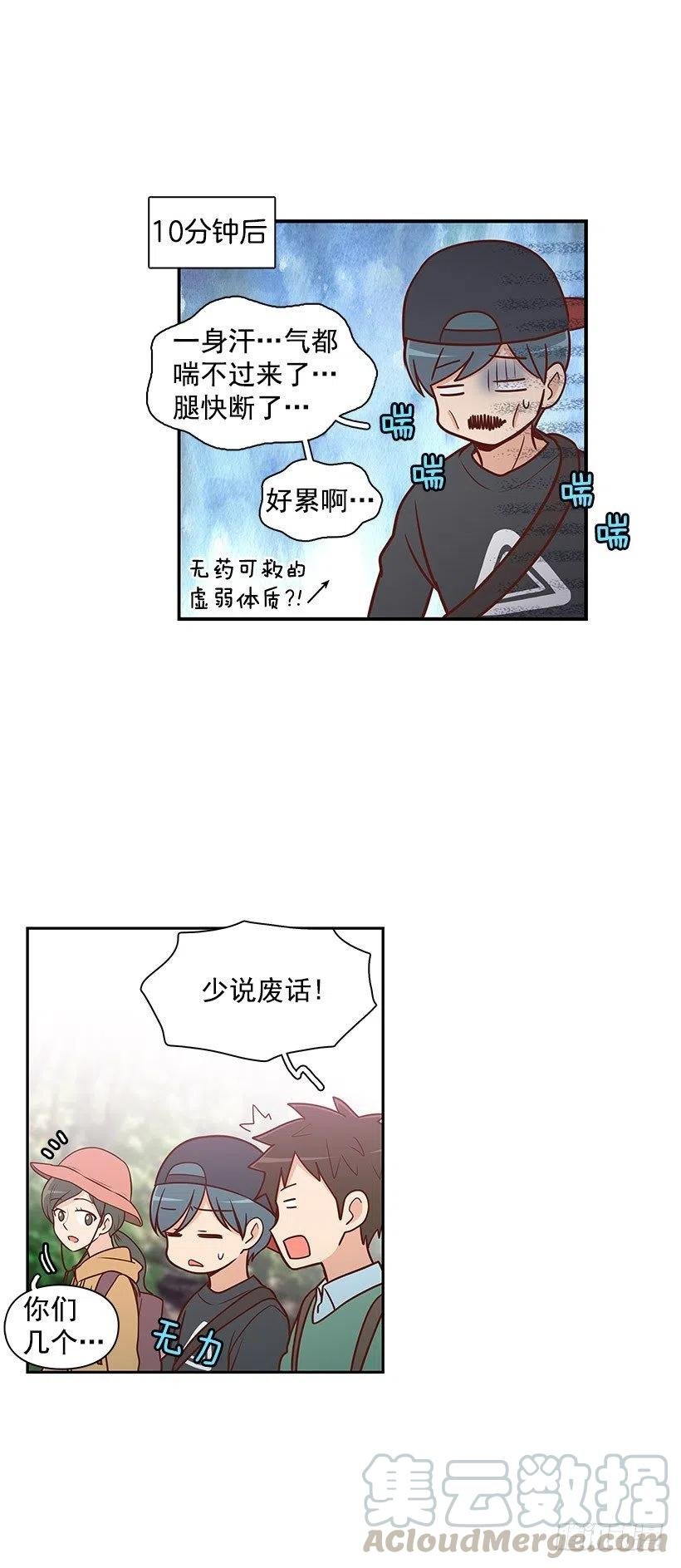 爬山