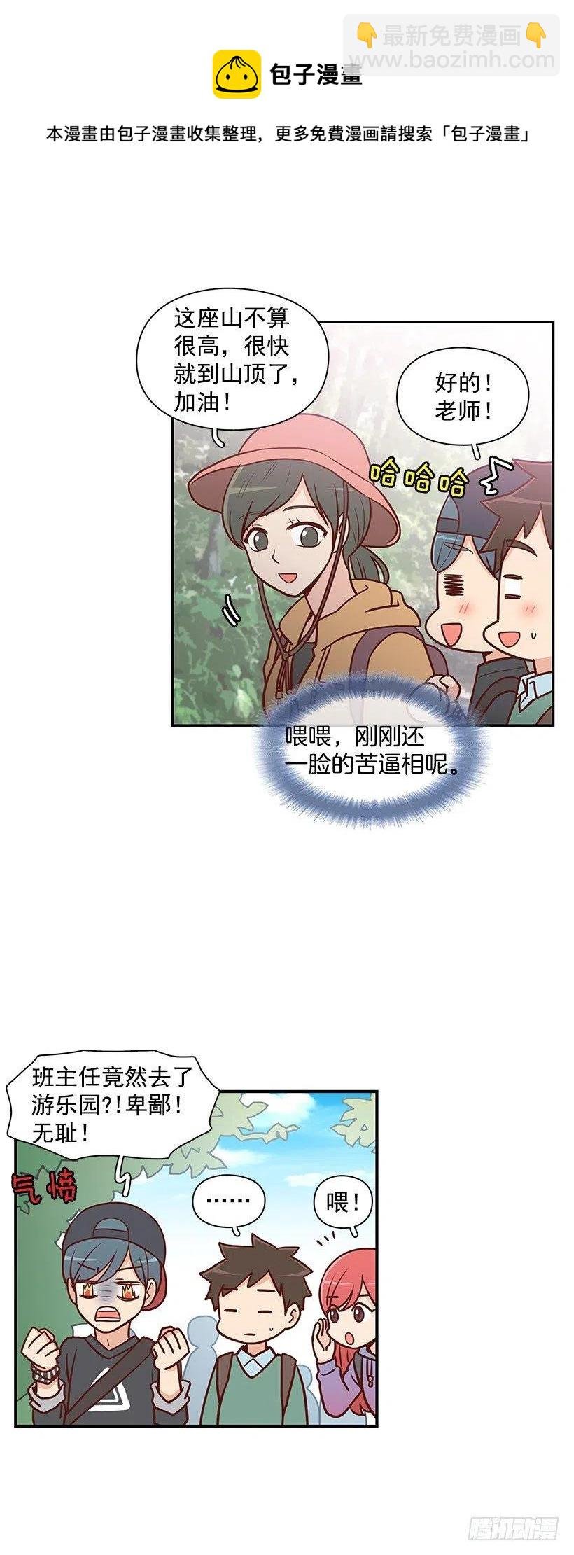 爬山