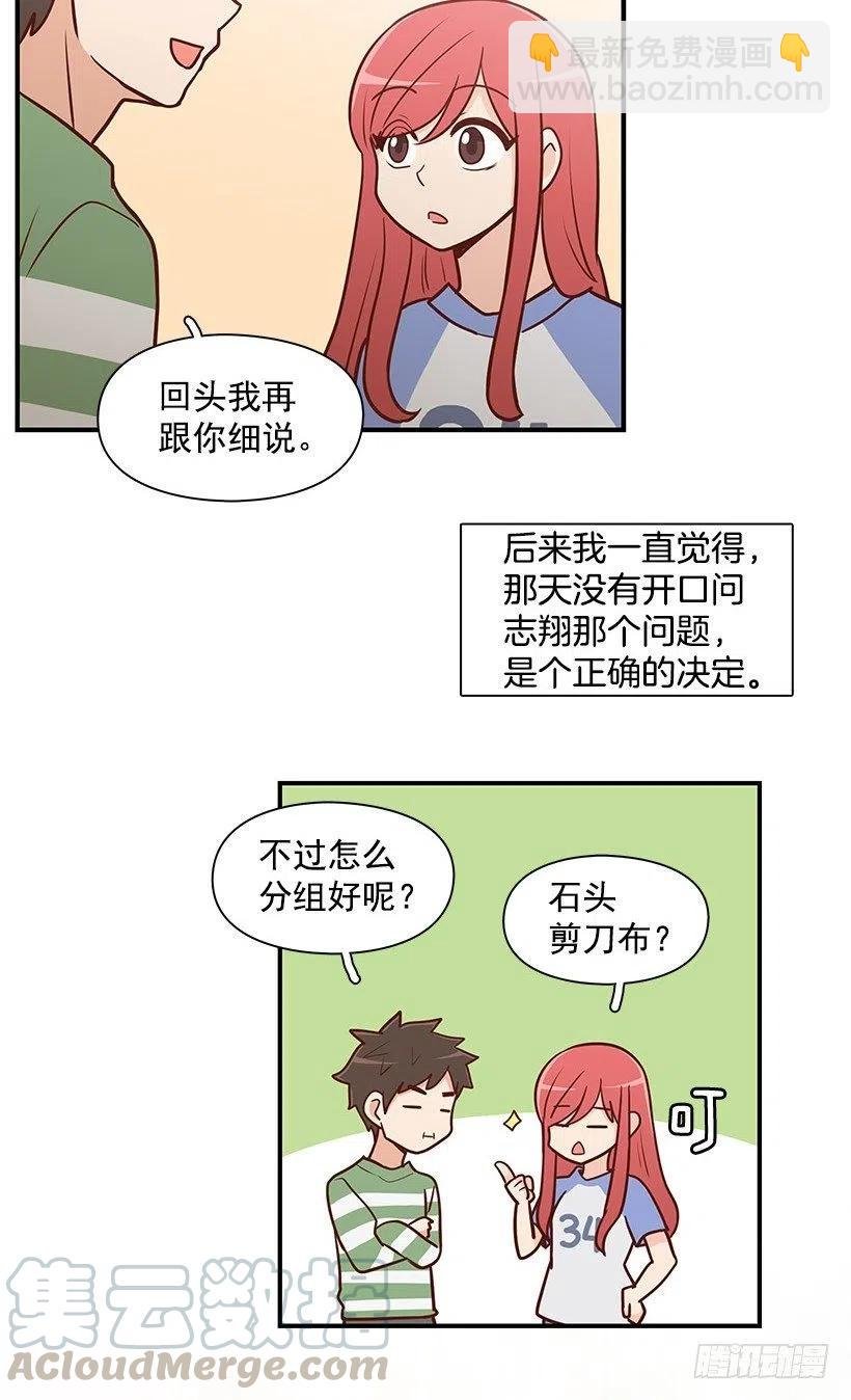 分组
