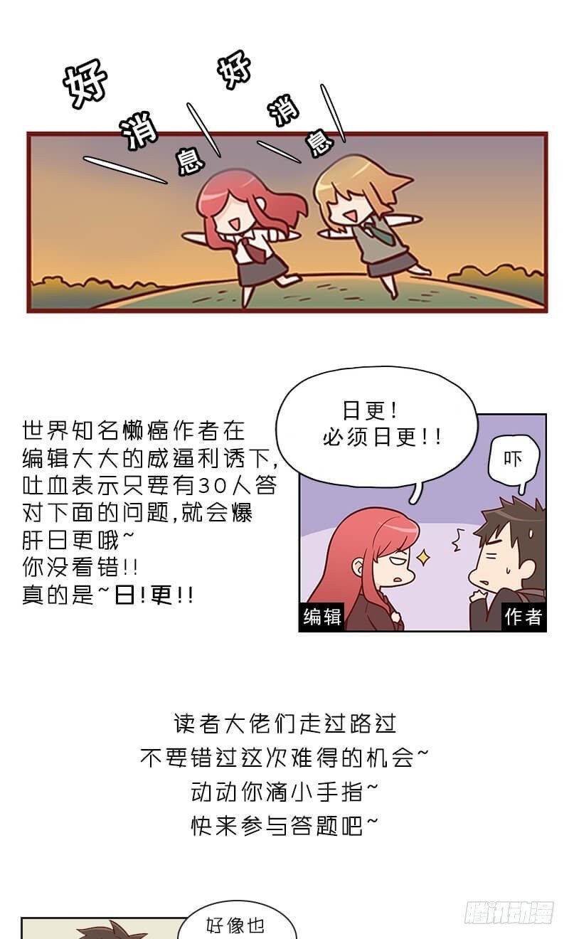 日更活动