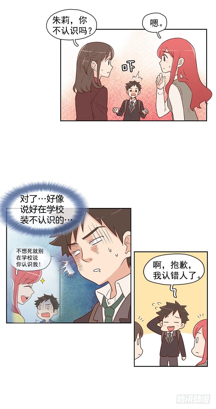 男生公敌