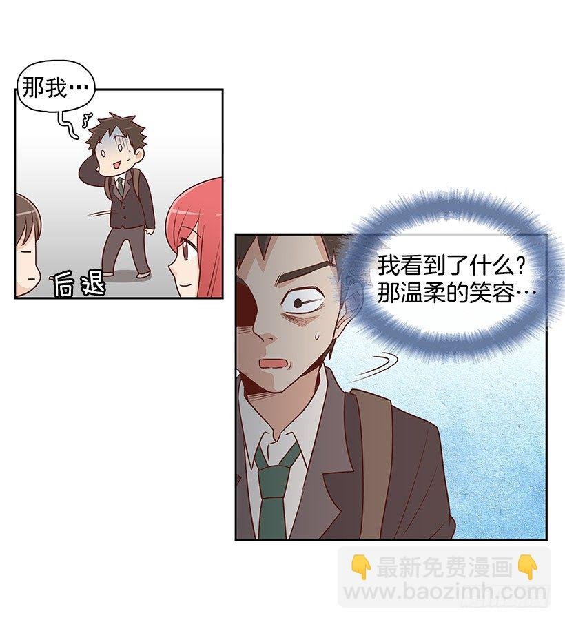 男生公敌