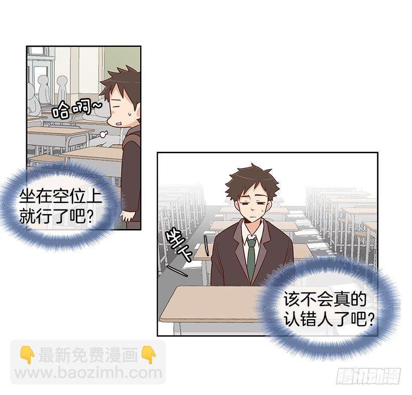 男生公敌