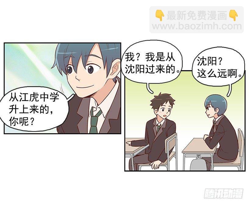 男生公敌
