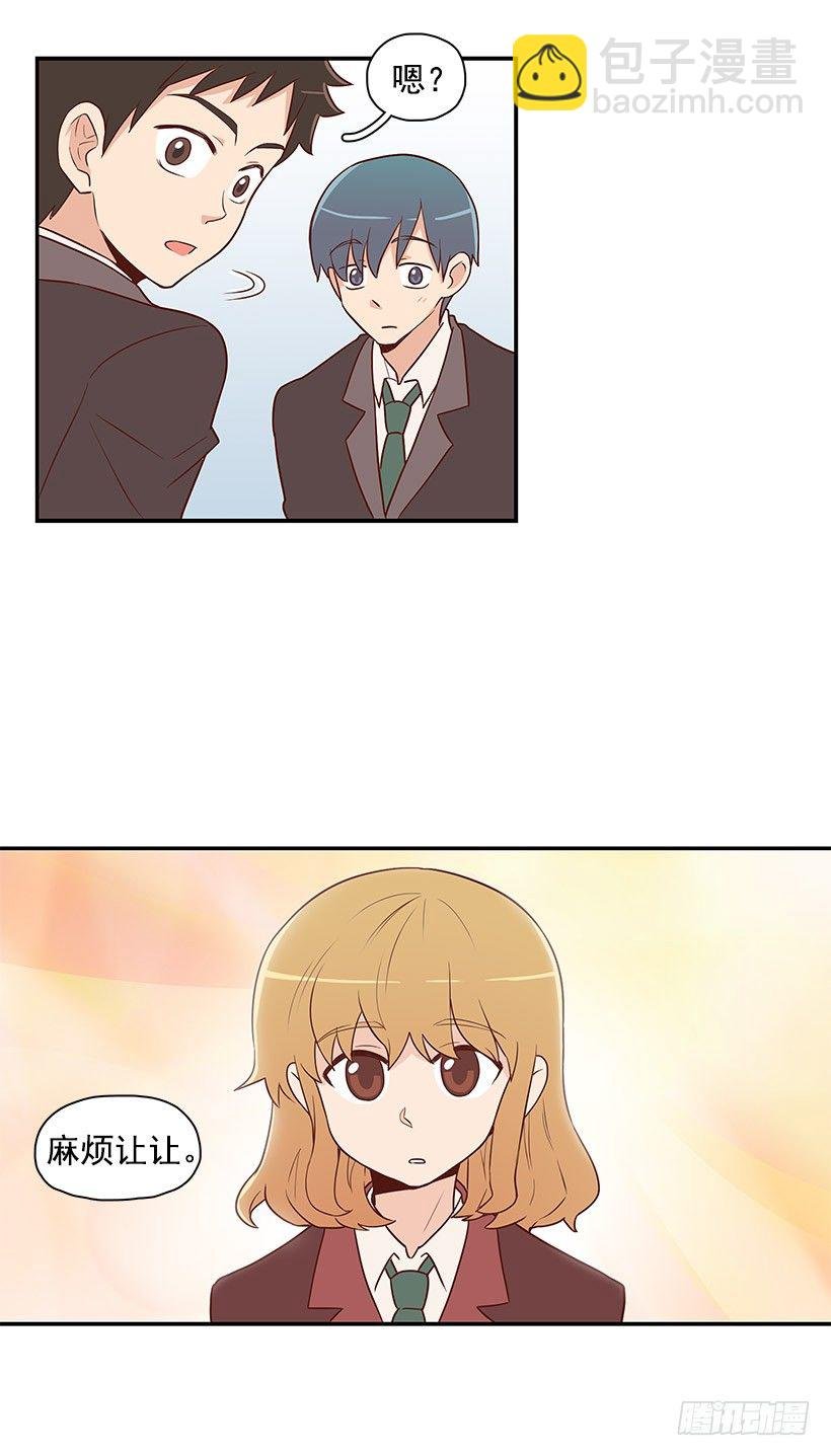 男生公敌