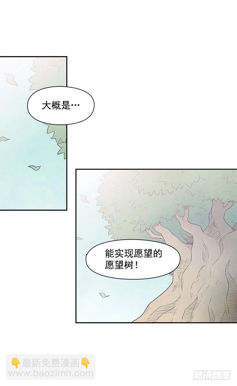 愿望树