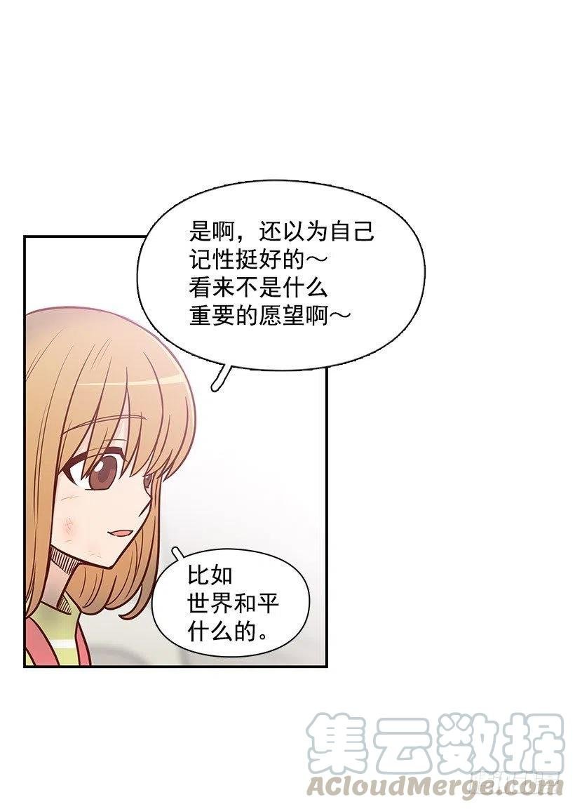愿望树